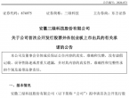来自安徽的3D打印线材龙头拟IPO！