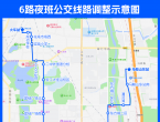 事关宁马线夜间接驳，7月1日起优化调整！