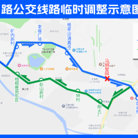 幸福路（第二阶段）另外半幅道路施工，马鞍山公交多条线路调整
