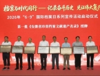 首批《安徽省珍贵档案文献遗产名录》发布