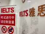 雅思主办方致歉：已为受影响考生全额退款，14日起全面恢复考试，还将增设两天免费专场考试，异地考生可报销交通、住宿费用