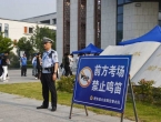 今天，肥东这6个路段将临时交通管制！