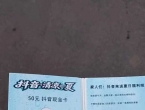 多地网友收到“抖音现金卡”，平台回应：将交由专人对接核实；此前声明从未制作发放相关实体卡；多地公安密集发文提醒公众切勿轻信
