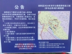 涡阳公交关于义门镇宋马北桥改在期间123公交线路调整通知