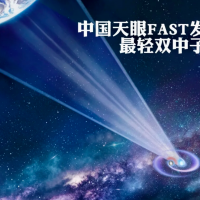 “中国天眼”，有新发现