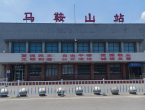 受台风“巴威”影响，即日起马鞍山站多趟长途普速列车将分时段临时停运