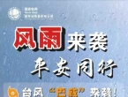国网涡阳县供电公司温馨提示
