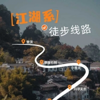 四条休宁徒步“寻冬”路线