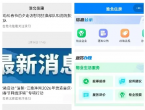 “淮北住房”小程序改版上线 开启“一站式”住房服务新体验