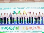 全省首批乡村振兴观测点落户黄山区