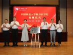 6月15日，阜阳师范大学成立安徽省首个高校辅导员学院