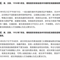 安徽两人上榜“2025年第四季度见义勇为勇士榜”