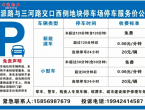 停车费按分钟收！安徽合肥一地率先试点
