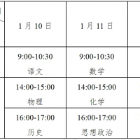 安徽省2025年普通高中学业水平合格性考试温馨提示