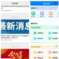 “淮北住房”小程序改版上线 开启“一站式”住房服务新体验