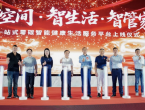 双店齐开！联合智佳携手华为鸿蒙智家在安徽落下关键一子