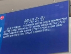 7月12日，亳州高铁南站仅三趟列车正常运营，其余全部停运