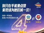 倒计时4天！第二届徽青赛即将开赛