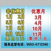 5月起，芜湖空调公交车价格有变！