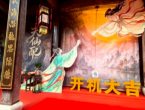 电影《天仙配》在歙县开机