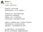 腾讯全新QQ宠物正式上线