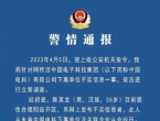 造谣中电科，陈某龙（男，26岁），行拘！