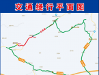 六安霍山县一地发布道路限行公告