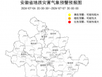双预警齐发！安徽发布台风防御提示