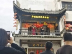 宏村景区音乐快板《宏村颂》演出临时取消的公告
