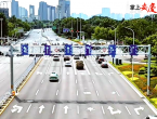 安庆市首条可变车道启用