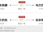 C919今起首次执行国际商业航班