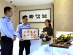 金店员工留心眼“保”住他人18万 宁国警方上门表扬