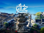 《人文名镇·安徽许村》在CCTV-1央视综合频道播出