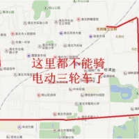 严查！淮北这些区域电动三轮车限行！