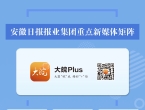安徽检察机关依法对陈伟俊涉嫌受贿案提起公诉