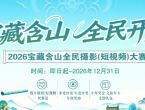 千元大奖！马鞍山含山摄影大赛启动！