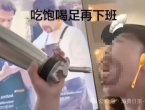 瑞幸回应“店员对嘴喷奶油”：该行为严重违反管理规范，涉及物料已废弃，将加强人员培训