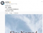 小米汽车官宣新品牌“SkyNomad”