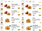 麦当劳涨价