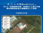 2026年“铁人中国”T51.5“奇瑞商用车杯”芜湖铁人三项公开赛暨芜湖高新区莲花湖国际铁人三项赛交通管制通告