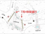 7月4日10:00，芜湖北京路（中山路步行街入口—交通银行）恢复双向通行