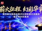 国家级杂技魔术大戏空降临泉！完整日程指南请收好