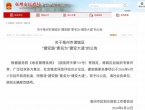 亳州市区“建安路”更名为“建安大道”