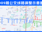 别跑空！宁马线接驳公交，站点有调整！