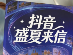 抖音紧急提醒