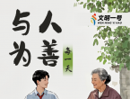天长8月活动预告来了!