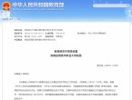 安徽新增一所大学