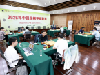 2026中国围棋甲级联赛状元休宁专场举办