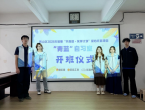 黄山区“青蓝”自习室公益课堂暑期开课