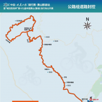 2024“中国·皖美山水”骑行赛·黄山黟县站·交通管制通告